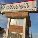 اعلام وضعیت قرمز در این مناطق/ هلالاحمر به حالت آمادهباش درآمد اعلام وضعیت قرمز در این مناطق/ هلالاحمر به حالت آمادهباش درآمد