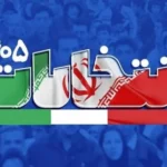 انتخابات شوراها در آبان برگزار میشود؟ / پیشنهاد وزیر کشور روی میز دولت انتخابات شوراها در آبان برگزار میشود؟ / پیشنهاد وزیر کشور روی میز دولت