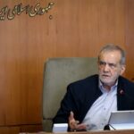 تأکید پزشکیان بر تنوعبخشی به مسیرهای تأمین کالاهای اساسی تأکید پزشکیان بر تنوعبخشی به مسیرهای تأمین کالاهای اساسی