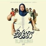 «سرزمین فرشتهها» نماینده ایران در اسکار شد / دومین حضور خواجهپاشا در معتبرترین جشنواره سینمایی جهان «سرزمین فرشتهها» نماینده ایران در اسکار شد / دومین حضور خواجهپاشا در معتبرترین جشنواره سینمایی جهان