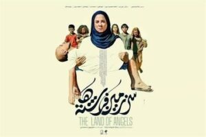 «سرزمین فرشته‌ها» نماینده ایران در اسکار شد / دومین حضور خواجه‌پاشا در معتبرترین جشنواره سینمایی جهان