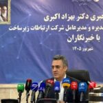 واکنش مدیرعامل زیرساخت به ابطال گواهی SSL سایتهای ایرانی واکنش مدیرعامل زیرساخت به ابطال گواهی SSL سایتهای ایرانی